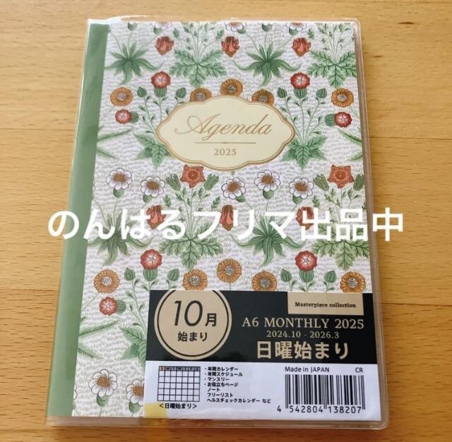 N[| Vigp EBAX fCW[ XPW[ 蒠 2025 A6 jn܂   t@bV 