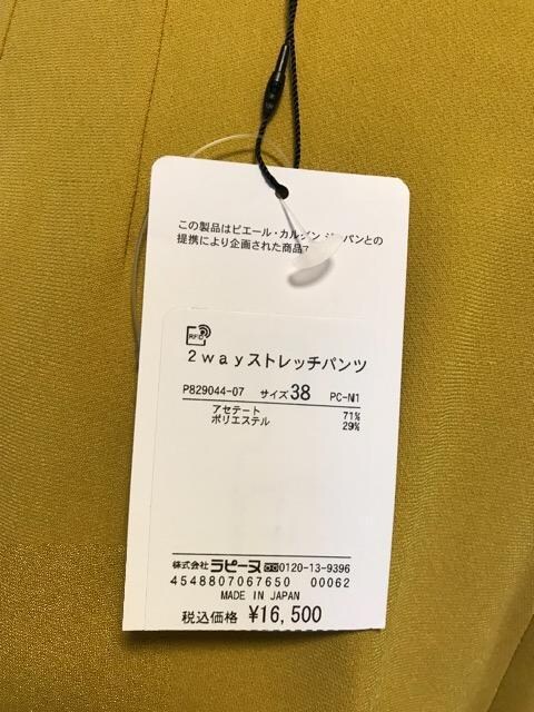 pierre cardin gp^Ot J[pc 