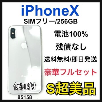 S 100% iPhone X 256 GB SIMt[ zCg {