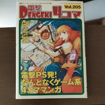 d4R} vol.205