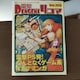 d4R} vol.205