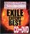 EXILE★CATCHY BEST★初回限定盤(CD+DVD)★未開封