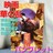 込み★映画★制作1988年★華の乱(吉永小百合/松田優作/他)パンフレット★