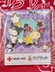 Vi񔄕i@񂯂~N~ kuromi@sobW @O^@TI ubh sY @{ԏ\ t^ 