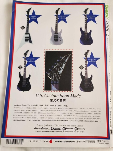 BURRN! 1999N3 wBE^ n[hEbN }KW o[I HEAVY METAL HARD ROCK  {/G 
