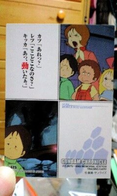 GUNDAM CHRONICLEyJcEcELbJz