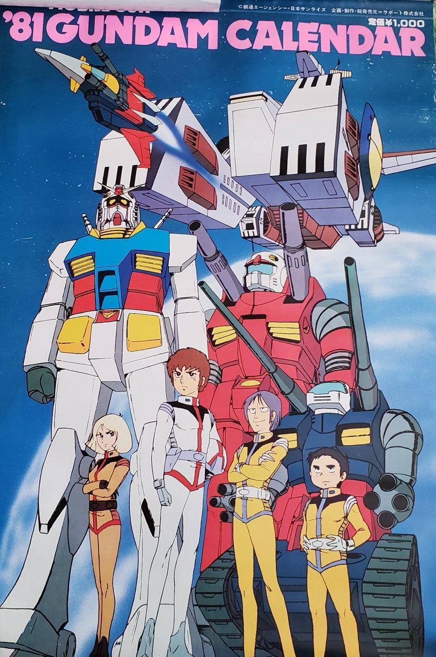 昭和　当時物　レア　レトロ　約40年前　機動戦士ガンダム　1981年カレンダー 昭和 当時物 レア レトロ 約40年前 機動戦士ガンダム 1981年