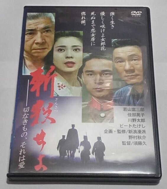nana56b-d-.[aE ؂Ȃ́A͈]DVD RxOY ߍWq 쑾Y k삽 c u    CD/DVD/rfI 