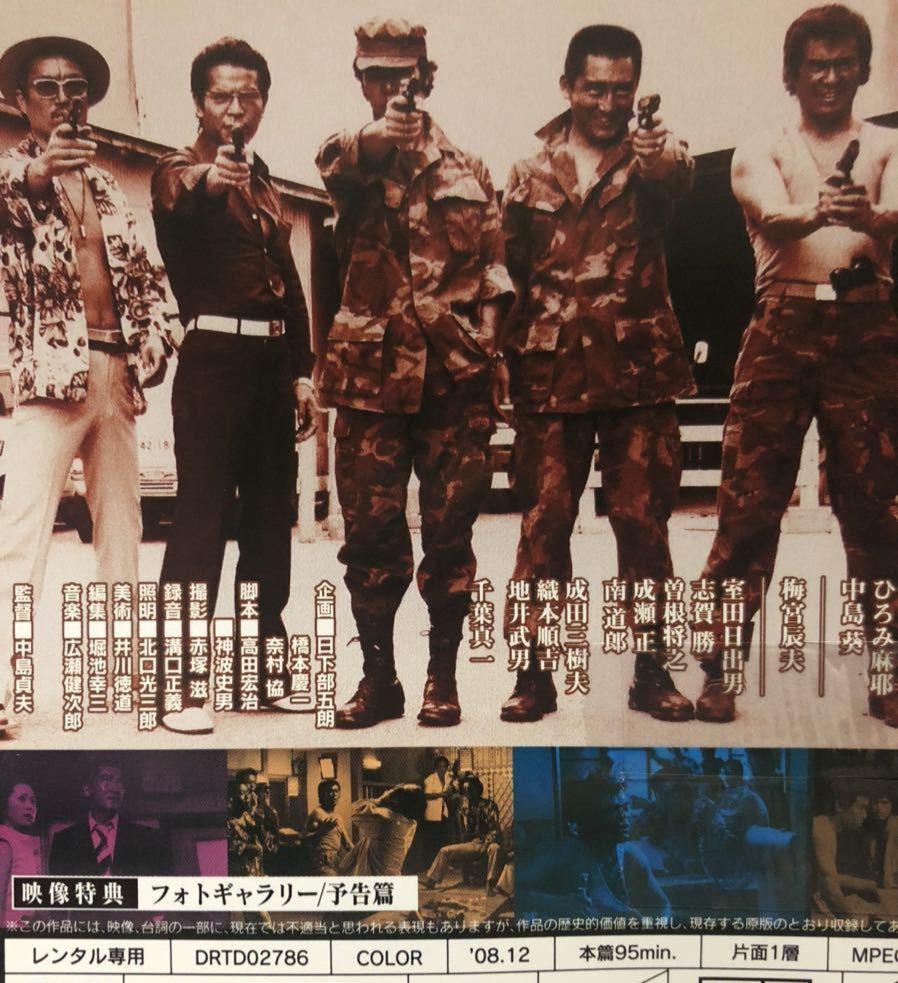 DVD☆沖縄やくざ戦争☆松方弘樹 ☆千葉真一:アクション