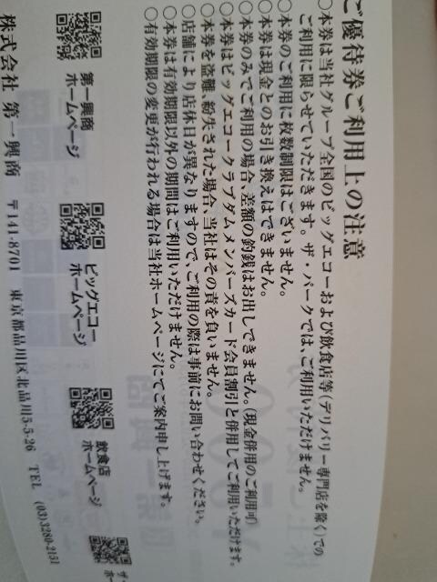 ꋻD҂TOO~~PO