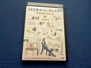 DVD 365̃VvCt ygE[bJCl