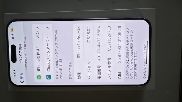 iPone15ProMax512GBzCg  Ɠd/AV 