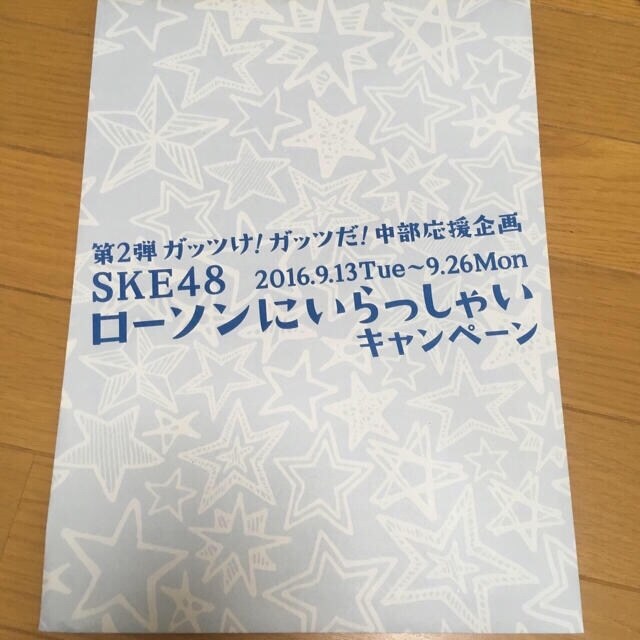 SKE48 [\ R{ NAt@C