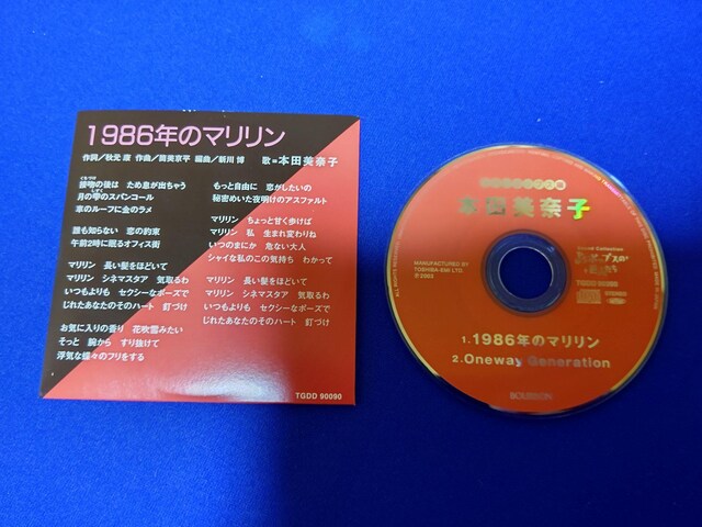 u{  CDs {cގq  1986Ñ}  C/W  EFC  WFl[V  ^gObY 