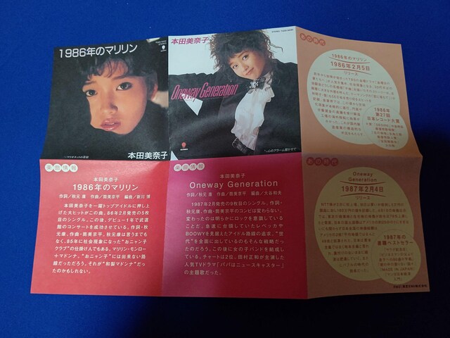 u{  CDs {cގq  1986Ñ}  C/W  EFC  WFl[V  ^gObY 