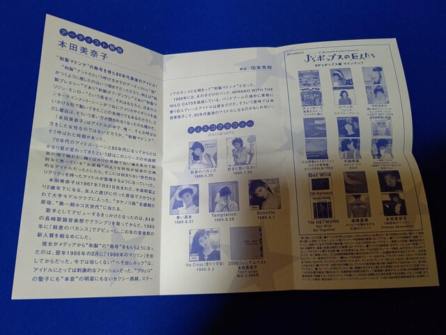 u{  CDs {cގq  1986Ñ}  C/W  EFC  WFl[V  ^gObY 