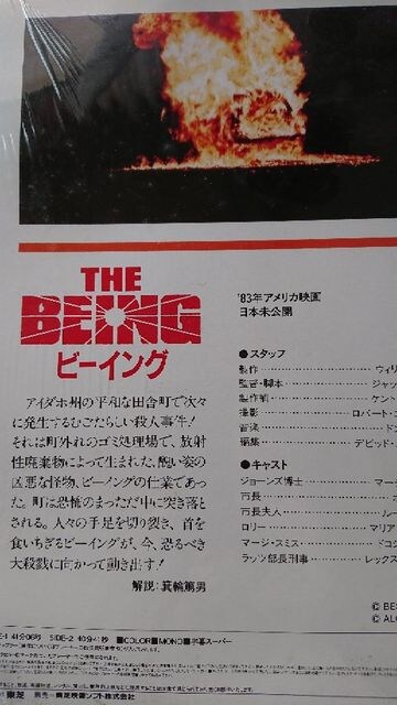 VHD THE BEING r[CO  CD/DVD/rfI 