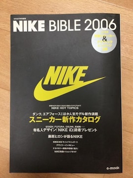  e-mookuNIKE BIBLE 2006vgpTt