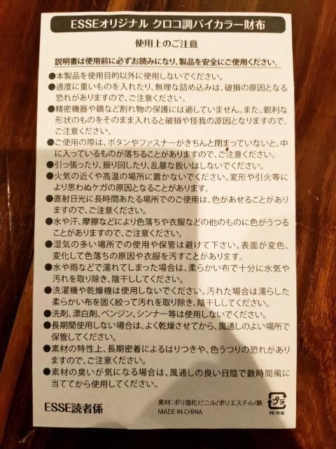 ESSEIWiNRoCJ[z
