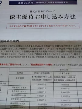 DDO[v D  dq傲D҃`Pbg  6,000~