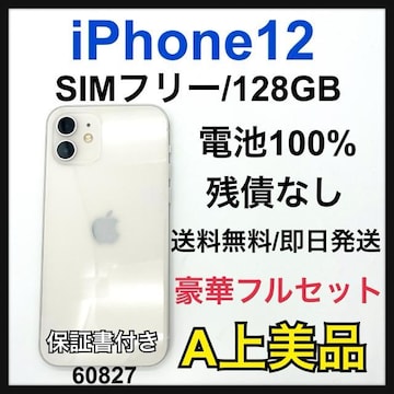 A 100% iPhone 12 zCg@128 GB SIMt[@{