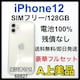 A 100% iPhone 12 zCg@128 GB SIMt[@{
