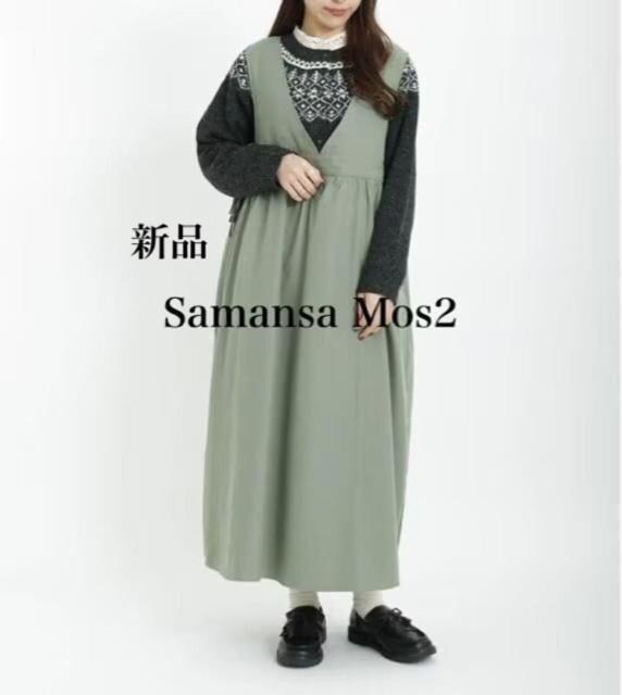Vi@Samansa Mos2 VlbNWp[XJ[g 
