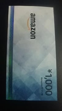 1000AmazonMtg1Vigpi