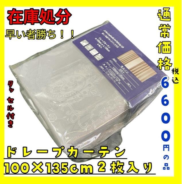 ݌ɏh[vJ[e100~135cm2聙ʏ퉿iō6600~̕i   CeA/Ct 