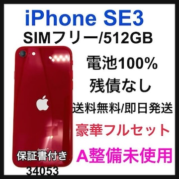 A 100% iPhone SE3 512 GB SIMt[ bh@{