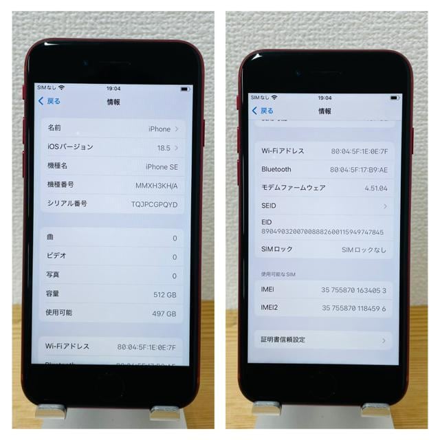 A 100% iPhone SE3 512 GB SIMt[ bh@{  Ɠd/AV 