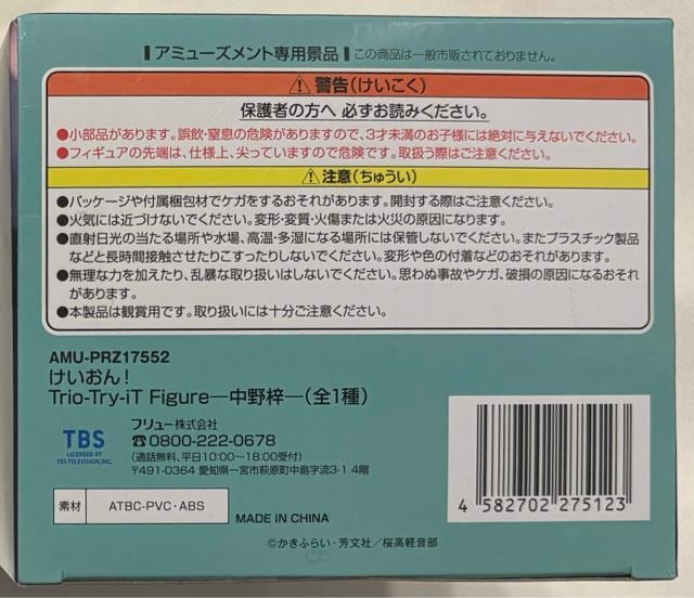 ITrio-Try-iT Figure 숲