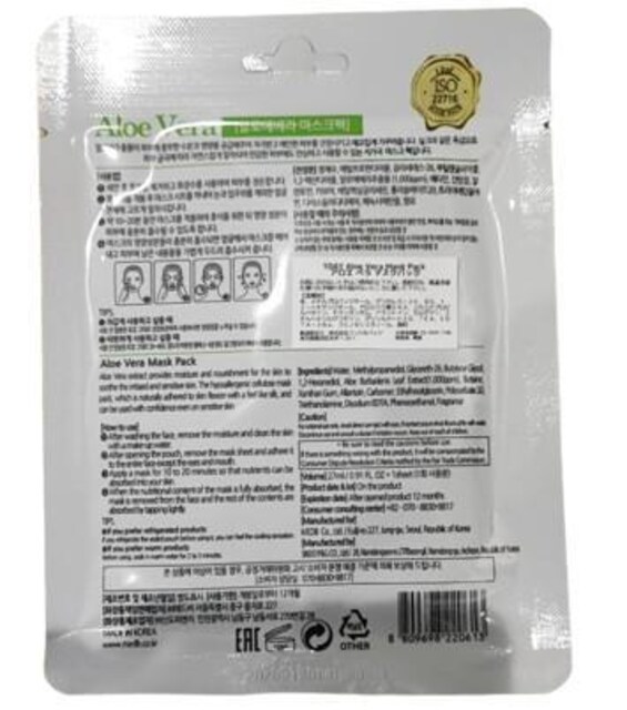 yViE؍z10Zbg 1DAY Aloe Vera Mask Pack AG x }XNpbN  /RX/lC 