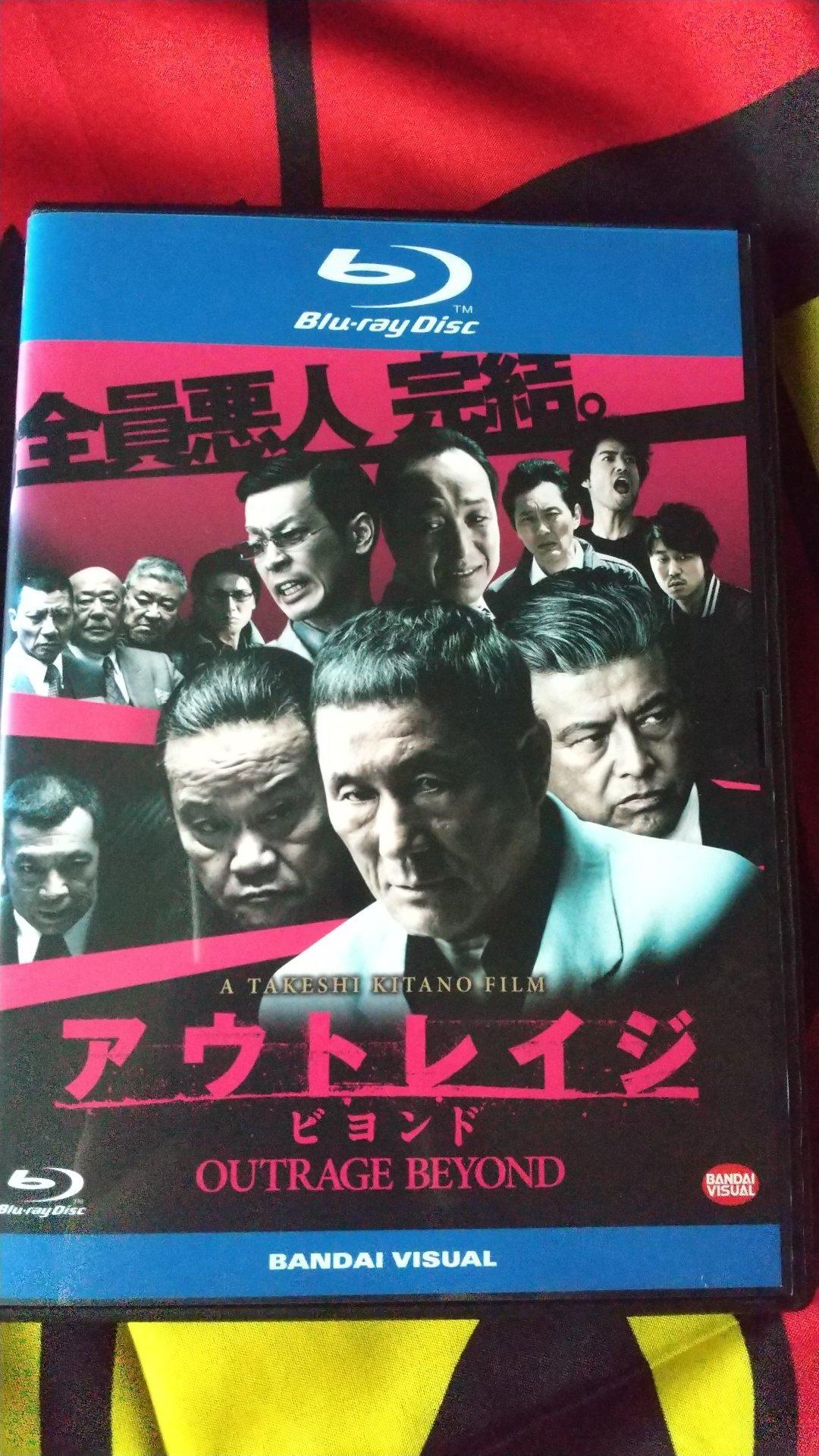 アウトレイジ3巻セット レンタル落ちではありません