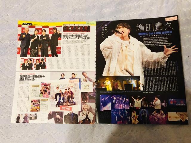 NEWS 3/24 TV fan&TVKCh&erWE TTVKChE QLAP!؂蔲