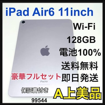 A 100% iPad Air 6 11C`@128GB Wi-Fi {
