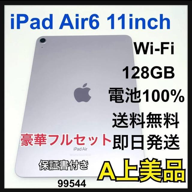 A 100% iPad Air 6 11C`@128GB Wi-Fi {   Ɠd/AV 