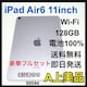 A 100% iPad Air 6 11C`@128GB Wi-Fi {