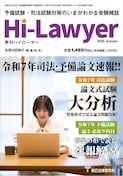 Hi-Lawyer 2025NH 1