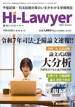 Hi-Lawyer 2025NH 1