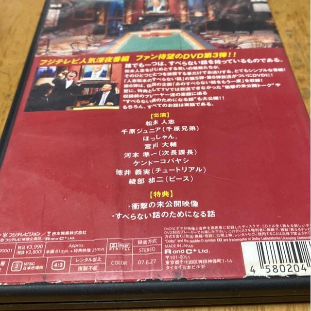 lu{ׂ̂Ȃb3  CD/DVD/rfI 