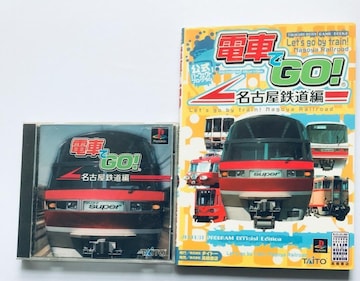 PS@dԂGOI@ÉSҁ@U{Zbg@KCh@p[tFNgvO@}bv Go by train Nagoya