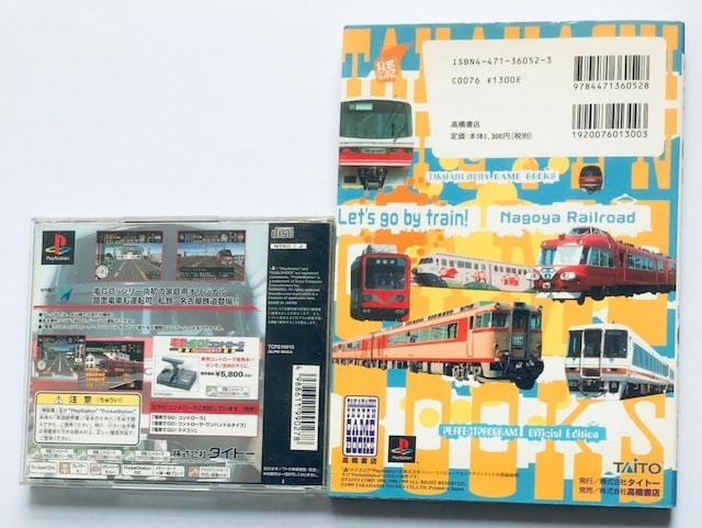 PS@dԂGOI@ÉSҁ@U{Zbg@KCh@p[tFNgvO@}bv Go by train Nagoya  Q[{/\tg 