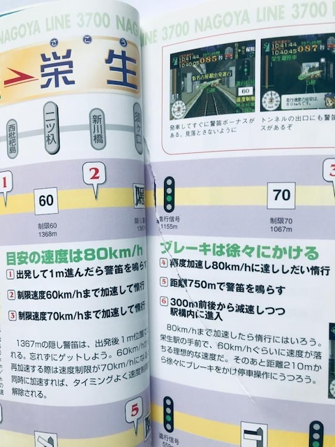 PS@dԂGOI@ÉSҁ@U{Zbg@KCh@p[tFNgvO@}bv Go by train Nagoya  Q[{/\tg 