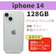 drVi iphone 14 128GB X^[Cg SIMt[ i