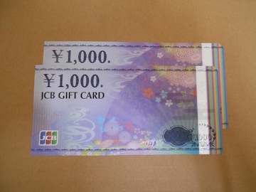 JCBMtgJ[h 2,000~  䂤pPbg