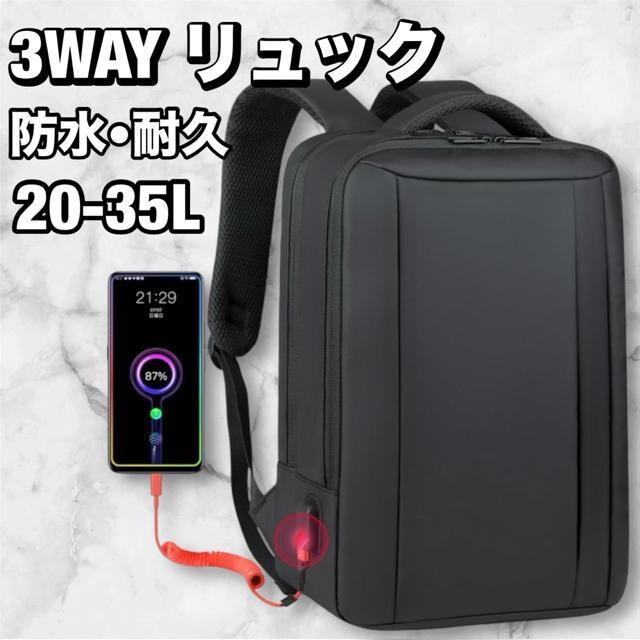 3way rWlX bN obN Y 20-35L USB|[gt    jt@bV 