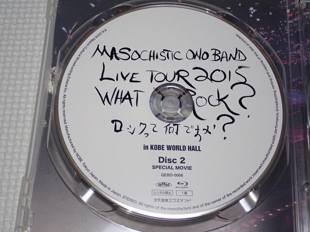 BDMASOCHISTIC ONO BAND LIVE TOUR 2015 What is Rock?  CD/DVD/rfI 