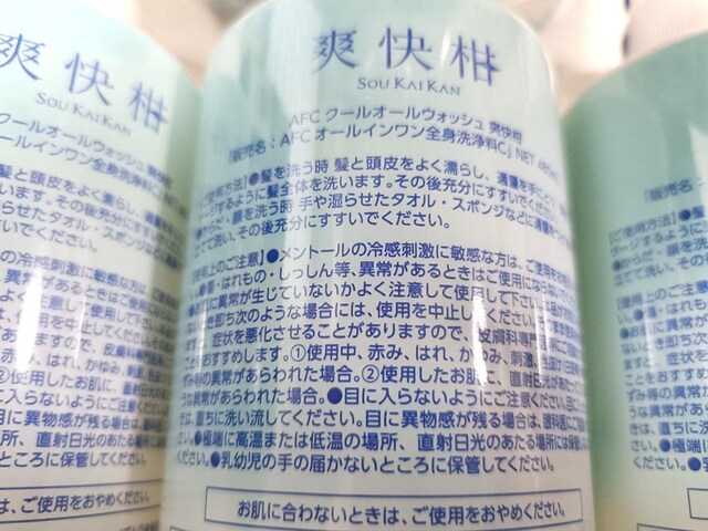AFC u N[ Vv[ 480ml ~2{  CeA/Ct 
