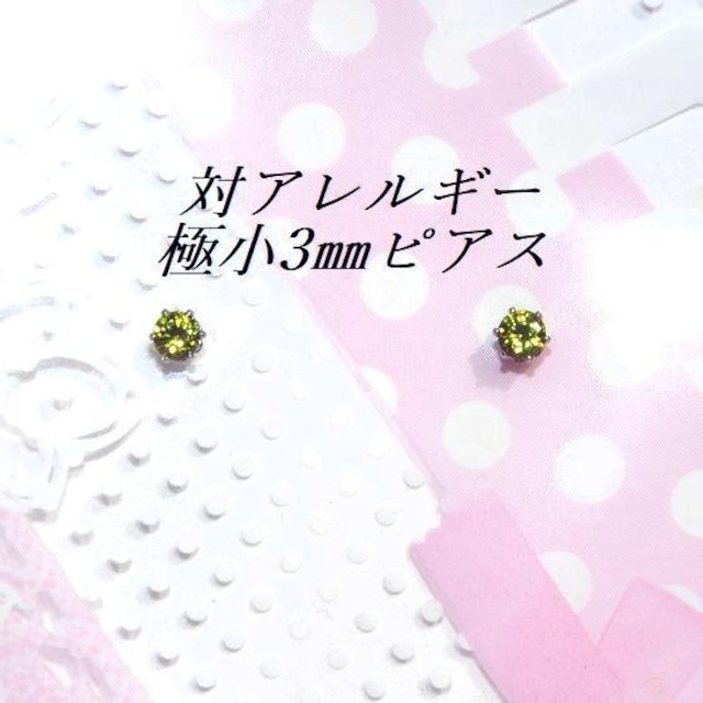  Fɏ ΃AM[XeXO[CZsAX(3mm@#Q   ANZT[/v 